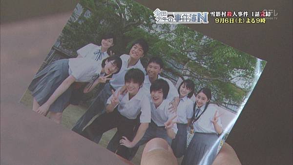 20140904_0129_日本テレビ_日テレプッシュ「MC春奈プレゼンツ『金田一少年の事件簿N』のネオな魅力!第4夜」.ts_20140907_170214.283.jpg