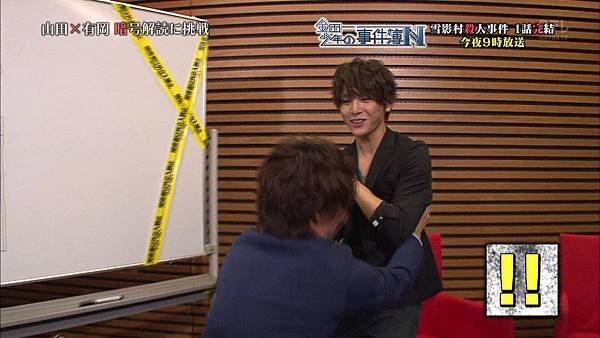 20140906 今夜9時!｢金田一少年の事件簿N｣いよいよ最終章突入SP!! part1.ts_20141102_222504.297