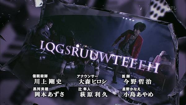 20140816_2100_日本テレビ_金田一少年の事件簿N(neo)　#5.ts_20141102_222832.686.jpg