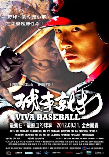 viva-baseball-2012-1