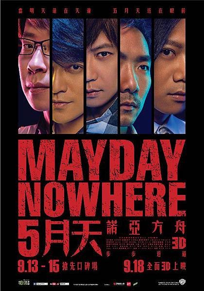 MayDayNowhere3D