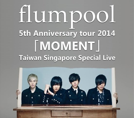 flumpool-moment