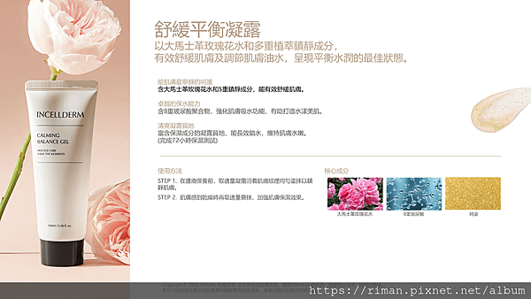 【金箔精華凝露？】映皙美舒緩平衡凝露開箱｜玫瑰花水x8重玻尿酸x24K金實測分享.png