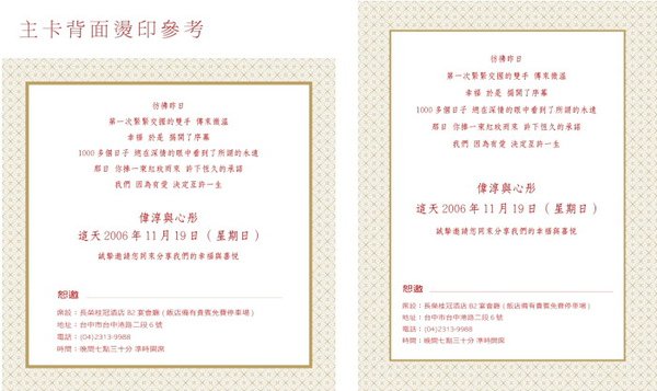 結婚用(平輩帖)拷貝(700像素72).JPG