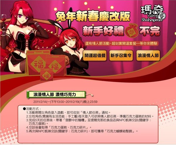 情人節活動.JPG