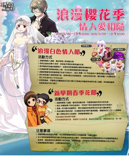 情人節活動0.jpg