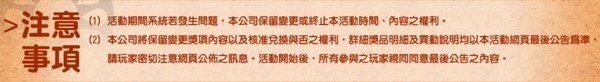龍寵開賣3.jpg