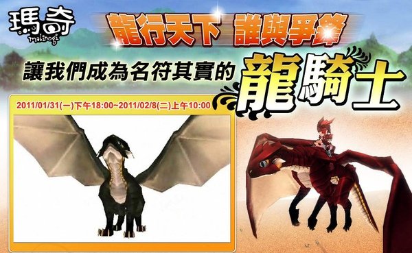 火龍開賣