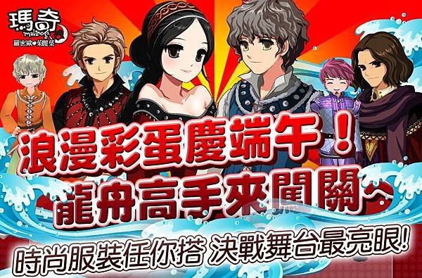 龍舟1.jpg