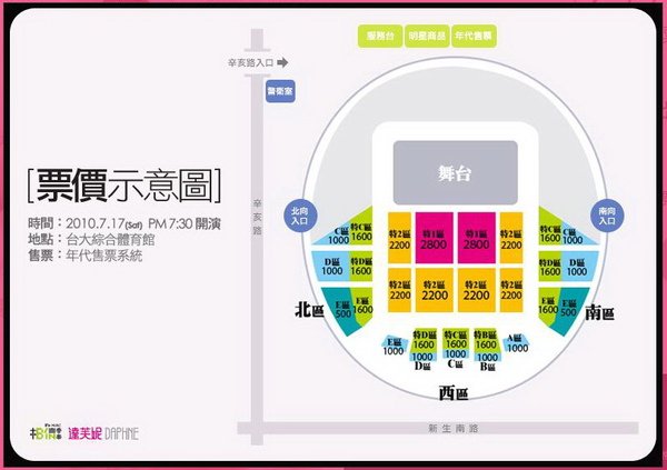 票價與座位示意圖.jpg