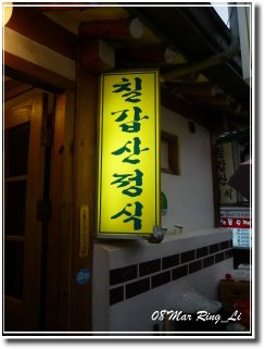 Korea 361.jpg