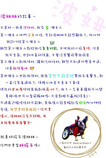 波妞的故事