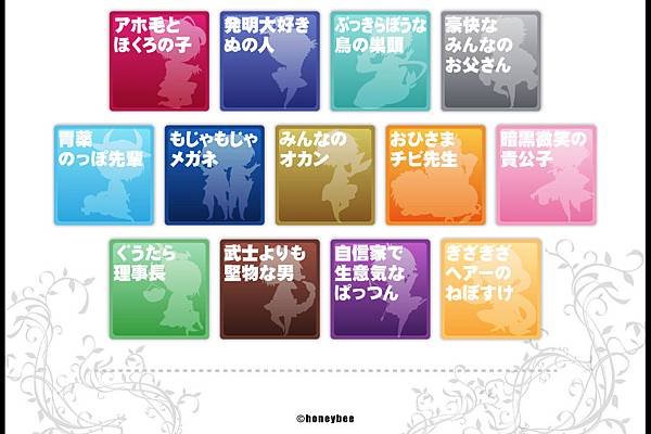 彼氏們.bmp