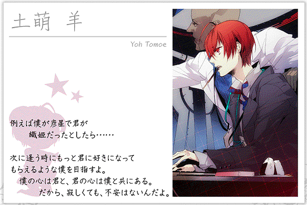 01_tomoe.gif