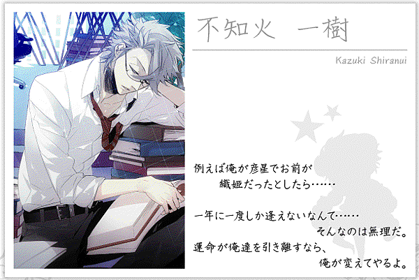 04_shiranui.gif