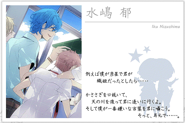 06_mizushima.gif