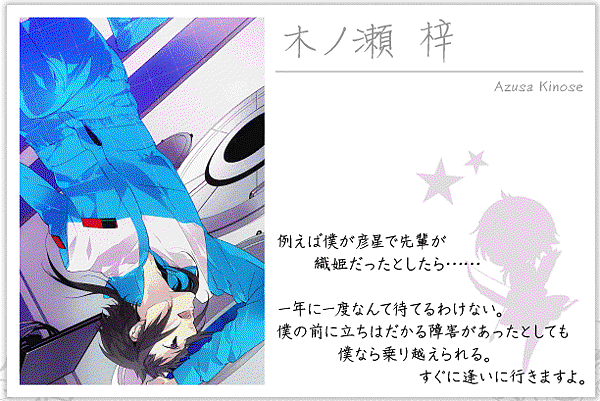 12_kinose.gif