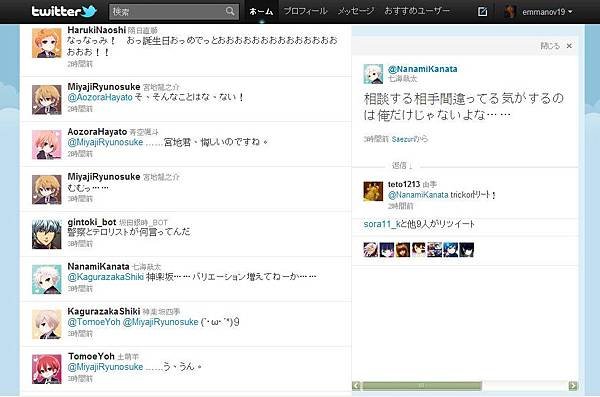 銀魂亂入1.jpg