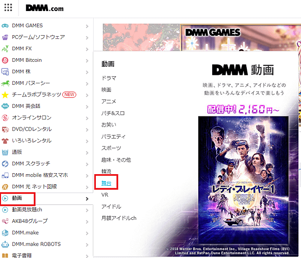 DMM找配信.png