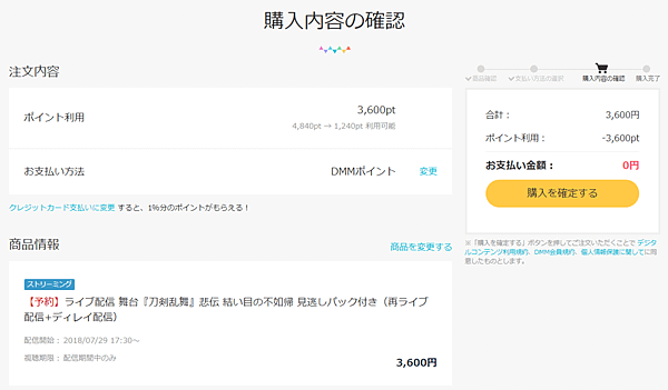 paypal買點數5.png