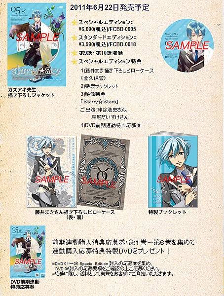 金牛座DVD內容.jpg