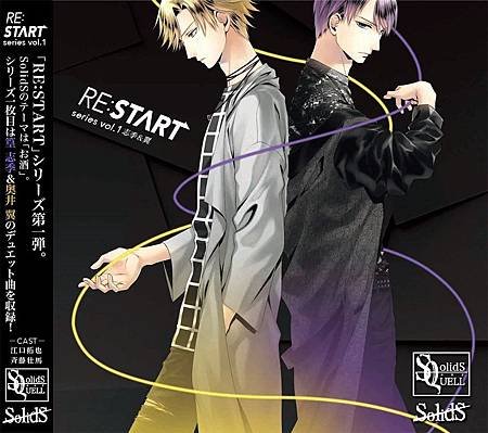 solids-restart-shiki-tsubasa.jpg