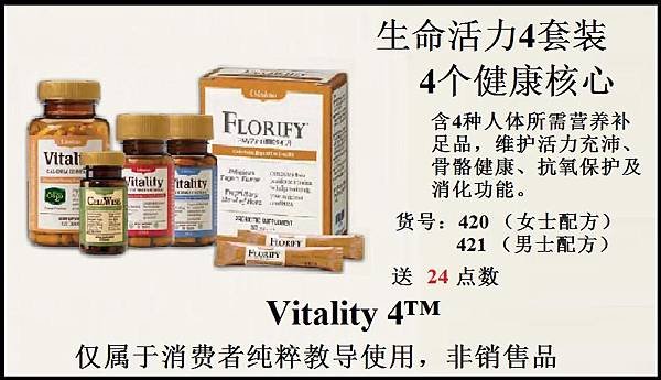 vitality 4