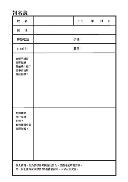 攝影課程安排與細節_頁面_3.jpg