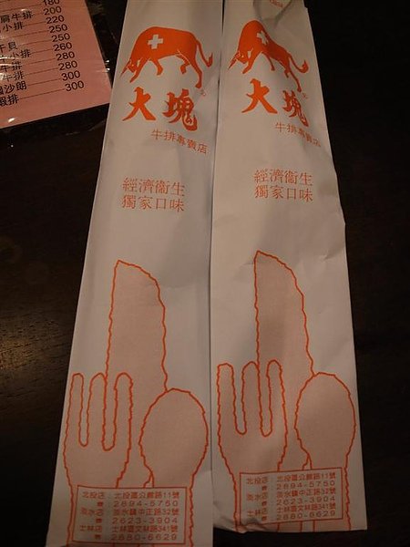 大塊牛排