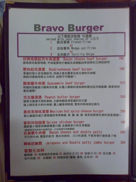 BRAVO BURGER