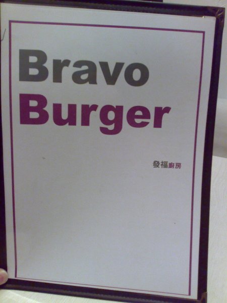 BRAVO BURGER