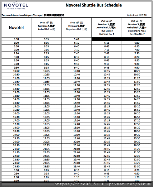 1.諾富特時刻表.png