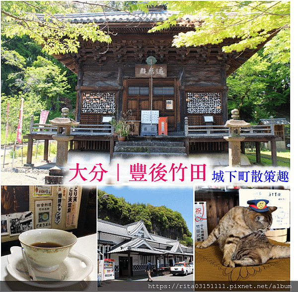 1.竹田拼貼＋字.png