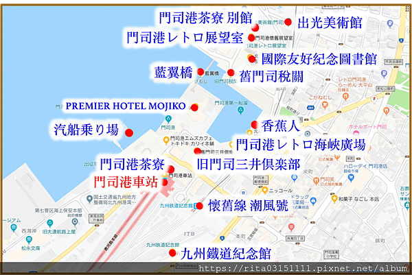 1.門司港散策地圖.png