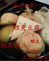 閞東煮1.jpg