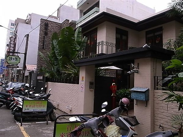 綠芳園外觀.JPG