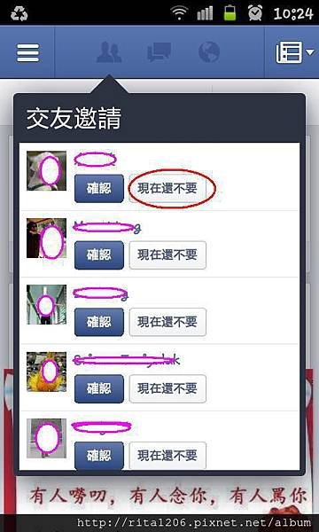 facebook不明人士加好友？？？