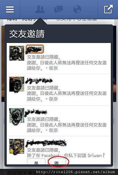 facebook不明人士加好友？？？