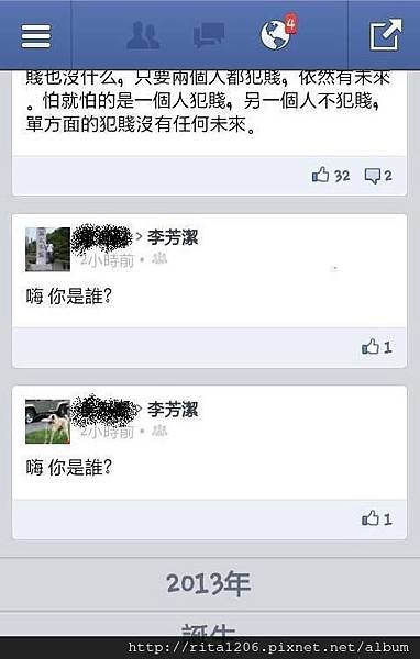 facebook不明人士加好友？？？