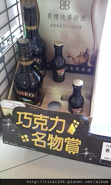 貝禮詩香甜酒