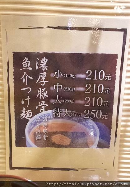 三田製麵所高雄夢時代店 (3)