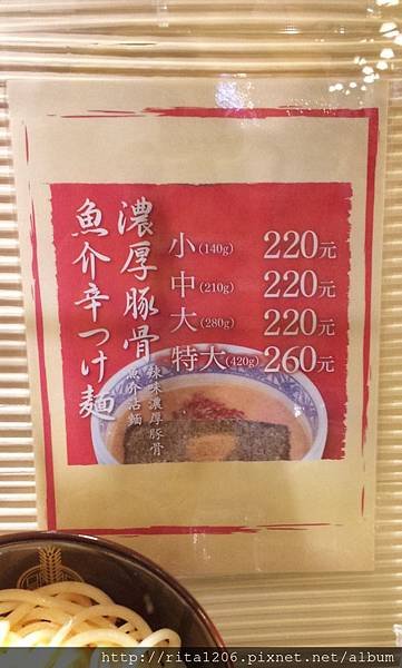 三田製麵所高雄夢時代店 (4)