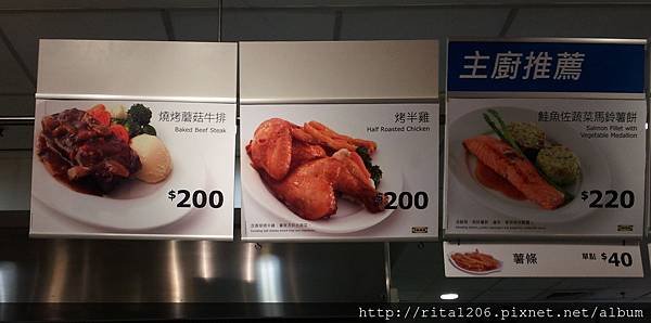宜家餐廳