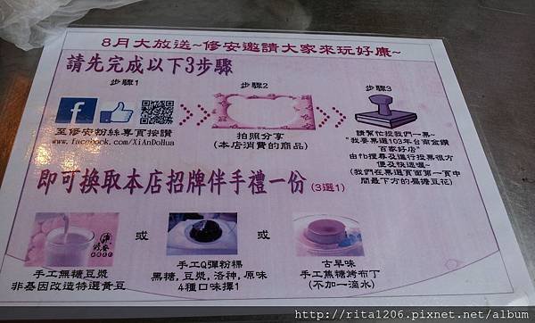 修安扁擔豆花