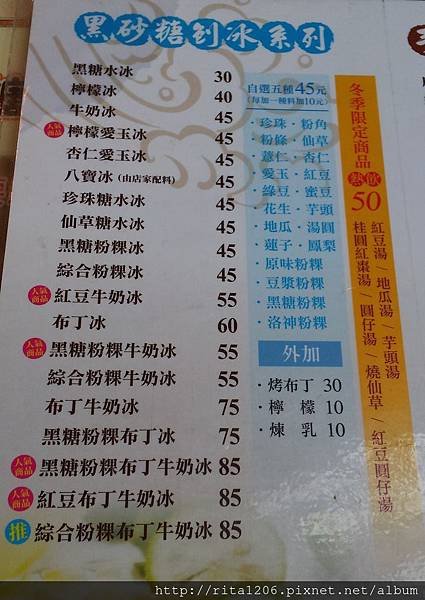 修安扁擔豆花 (4)