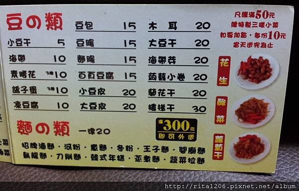 E時代素食滷味