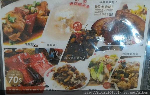 老店柏弘肉燥.jpg