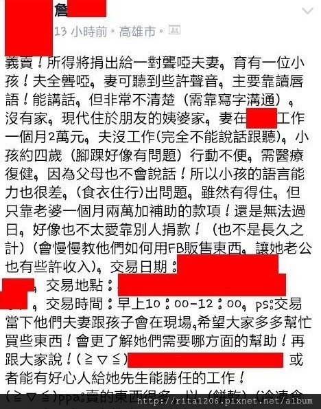 台灣人很有愛的 (2).jpg