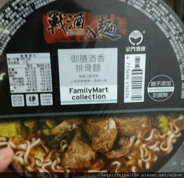 御膳酒香排骨麵 (4).jpg