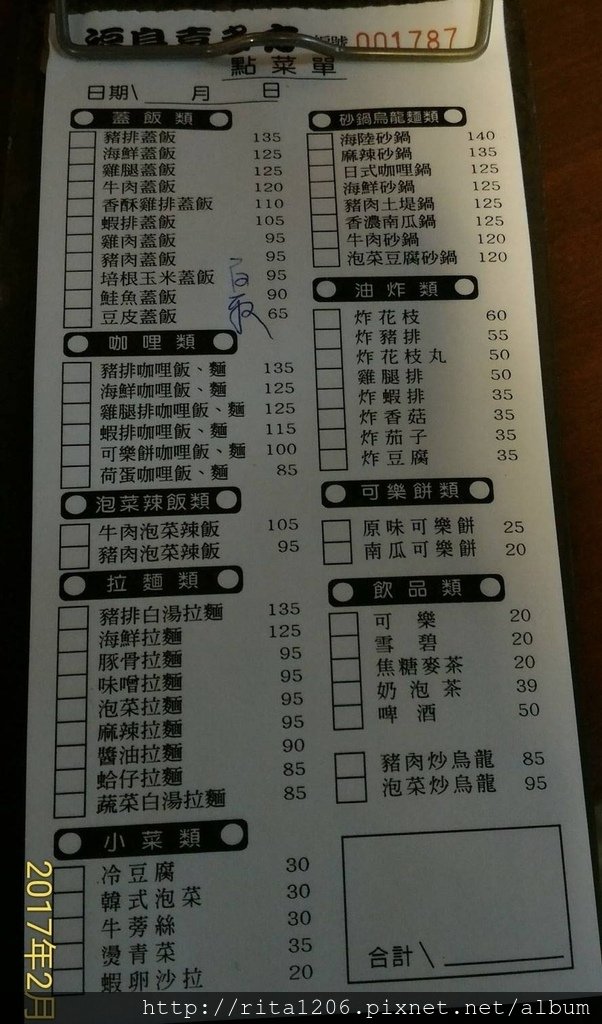 福島喜多方 (20).jpg